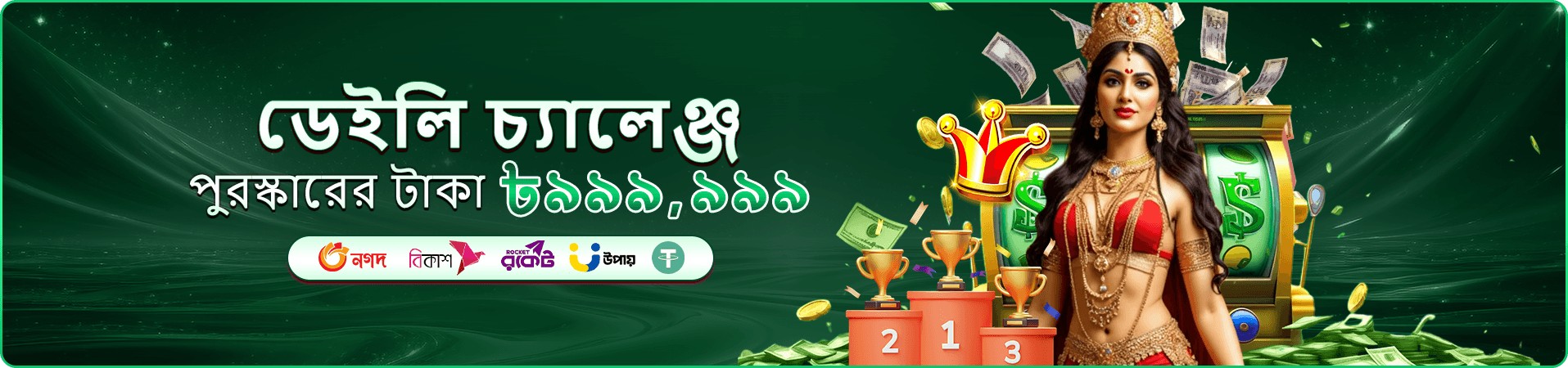558h apk লাইভ ক্যাসিনো টেবিল গেম প্রমোশন ব্যানার