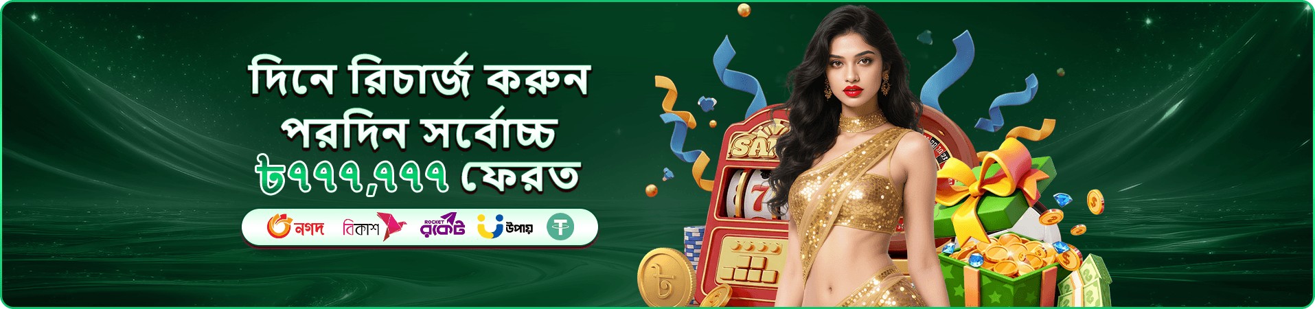 558h apk স্লট বোনাস ব্যানার